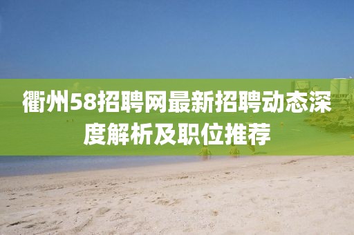 千里清秋 第4頁(yè)