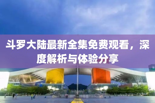 嗜夢 第3頁
