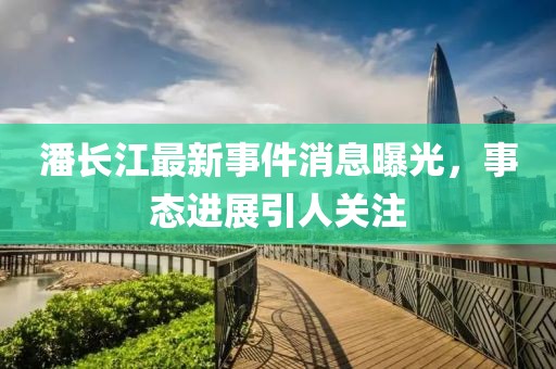 笑臉帶眼紅 第3頁