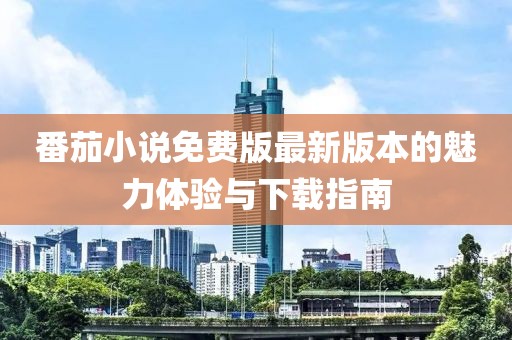 透明人 第4頁