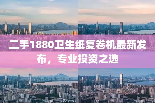 舊桔梗 第3頁