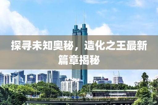 山間風(fēng) 第2頁(yè)