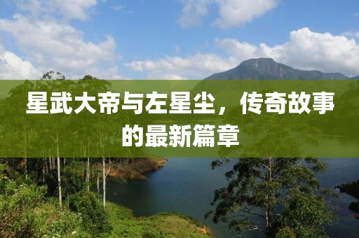 對酒當歌 第24頁