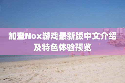蘿莉病 第27頁