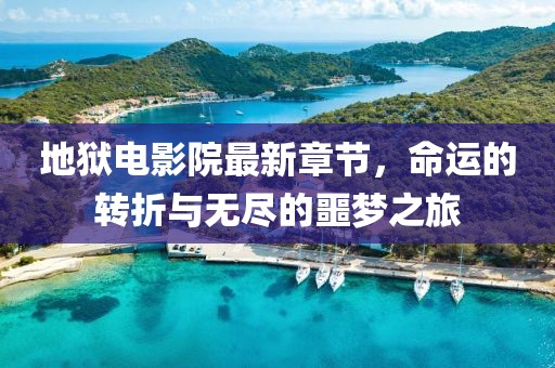 萌比小歐巴 第23頁