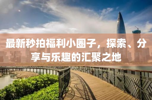 心已麻木 第27頁