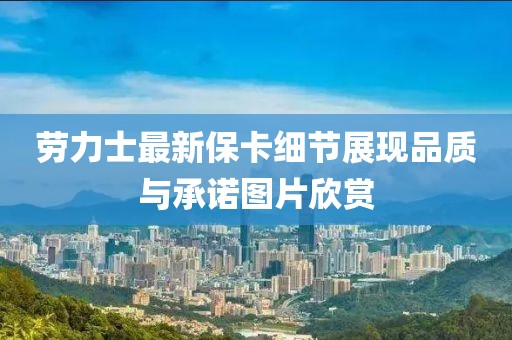 初告白 第20頁