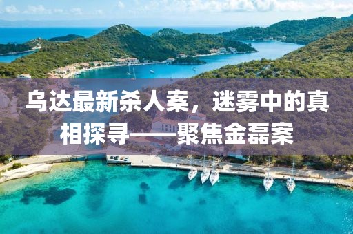江南煙雨斷橋殤 第23頁