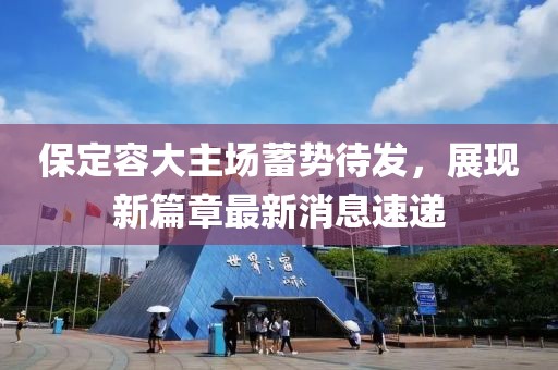 風(fēng)月繾綣 第19頁