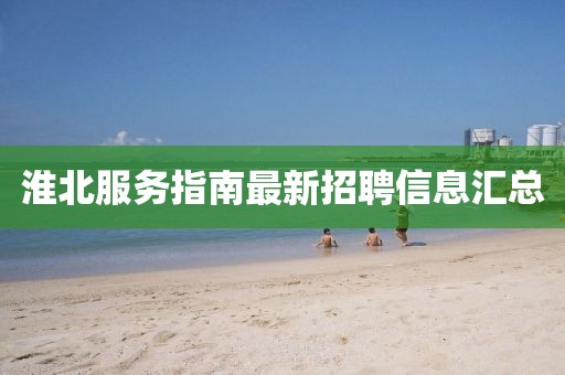繁星點(diǎn)點(diǎn) 第18頁