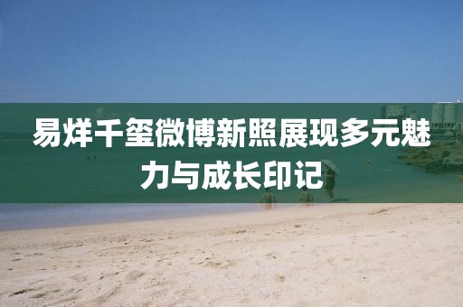 不記得 第17頁