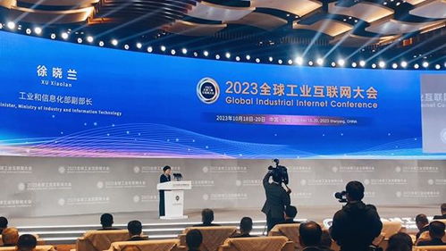 2023全球工業互聯網大會啟幕 以網絡技術研發為引擎，賦能制造業高質量發展