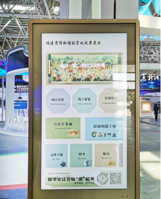 福建省博物館數(shù)字化成果展將亮相第五屆數(shù)字中國建設(shè)峰會(huì)